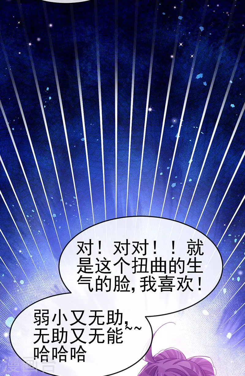 第170话 恢复灵力实力回归 第41页
