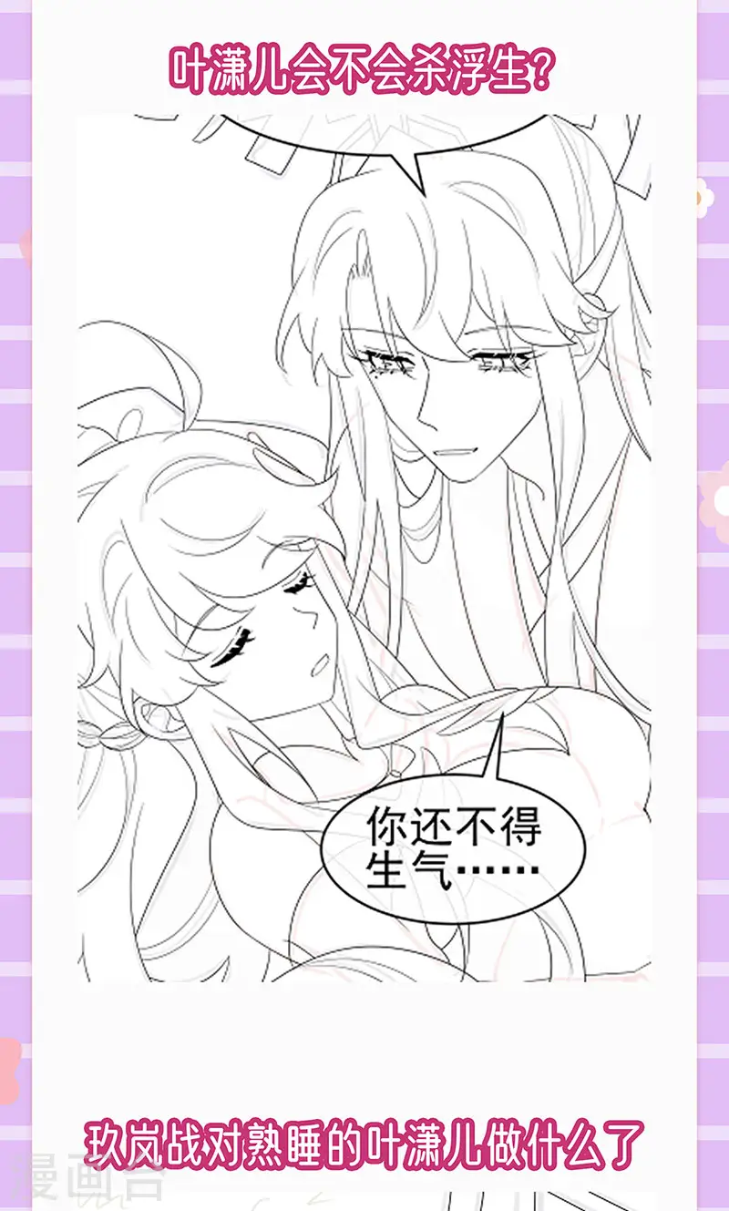 第170话 恢复灵力实力回归 第44页