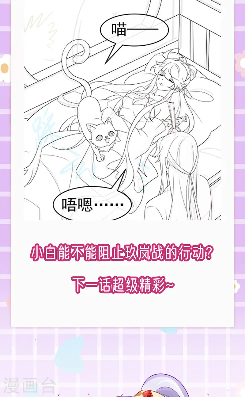 第170话 恢复灵力实力回归 第45页