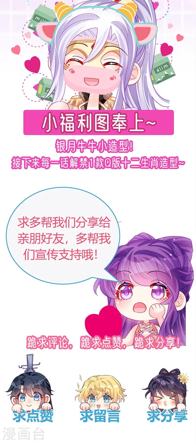 第170话 恢复灵力实力回归 第46页