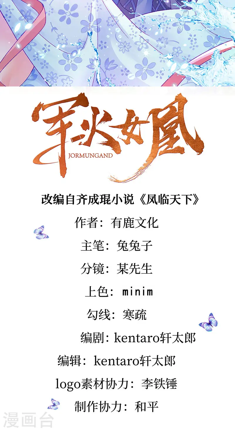 第169话 果然是变态 第2页