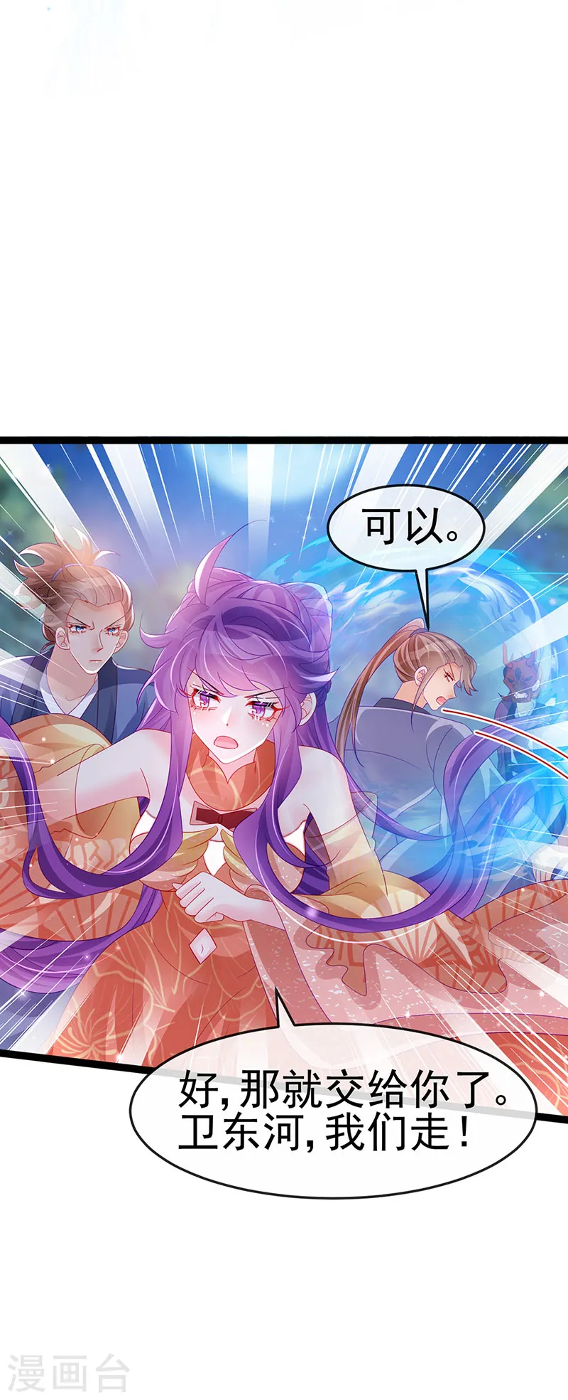 第169话 果然是变态 第5页