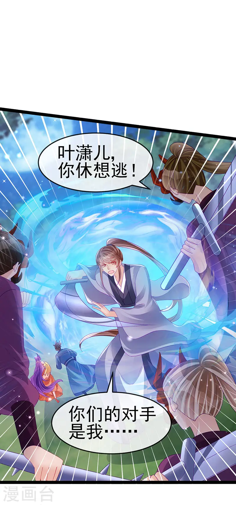 第169话 果然是变态 第6页