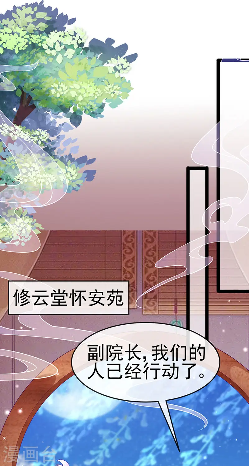 第169话 果然是变态 第7页