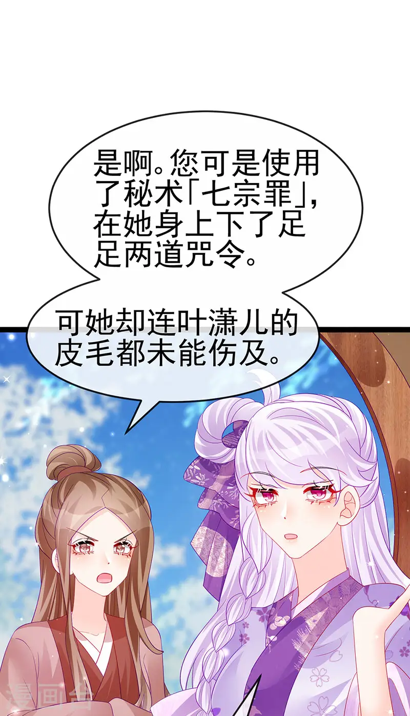 第169话 果然是变态 第9页