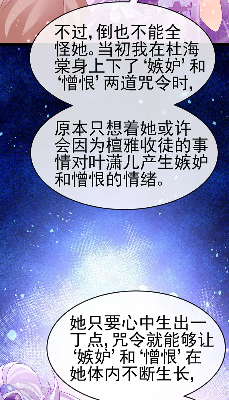 第169话 果然是变态 第10页
