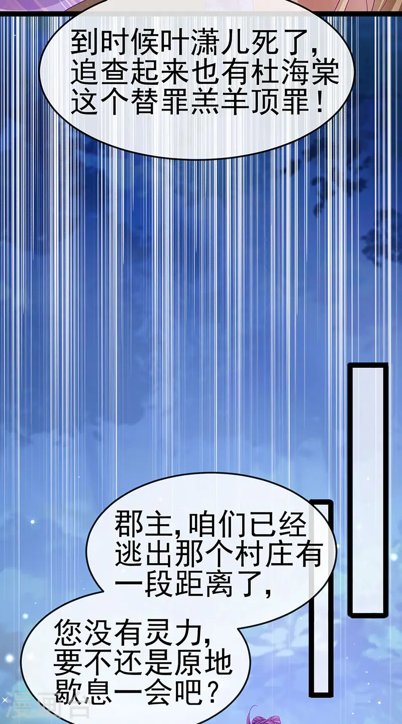 第169话 果然是变态 第16页