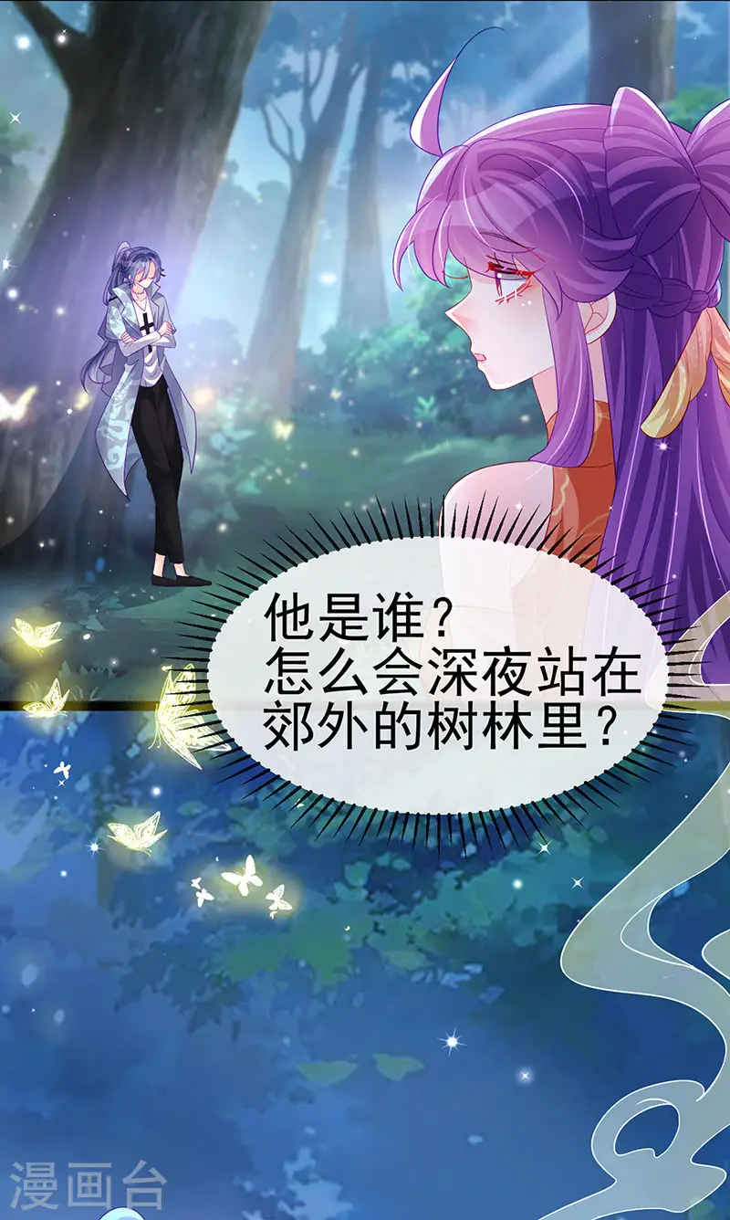 第169话 果然是变态 第18页