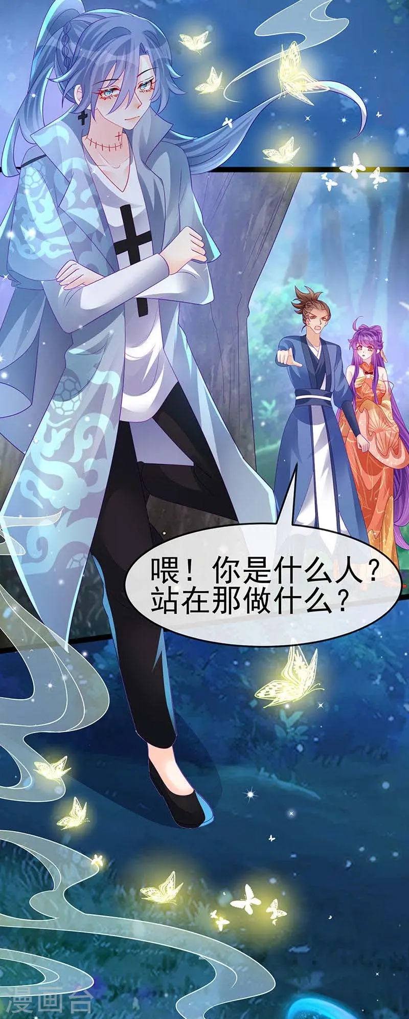第169话 果然是变态 第19页