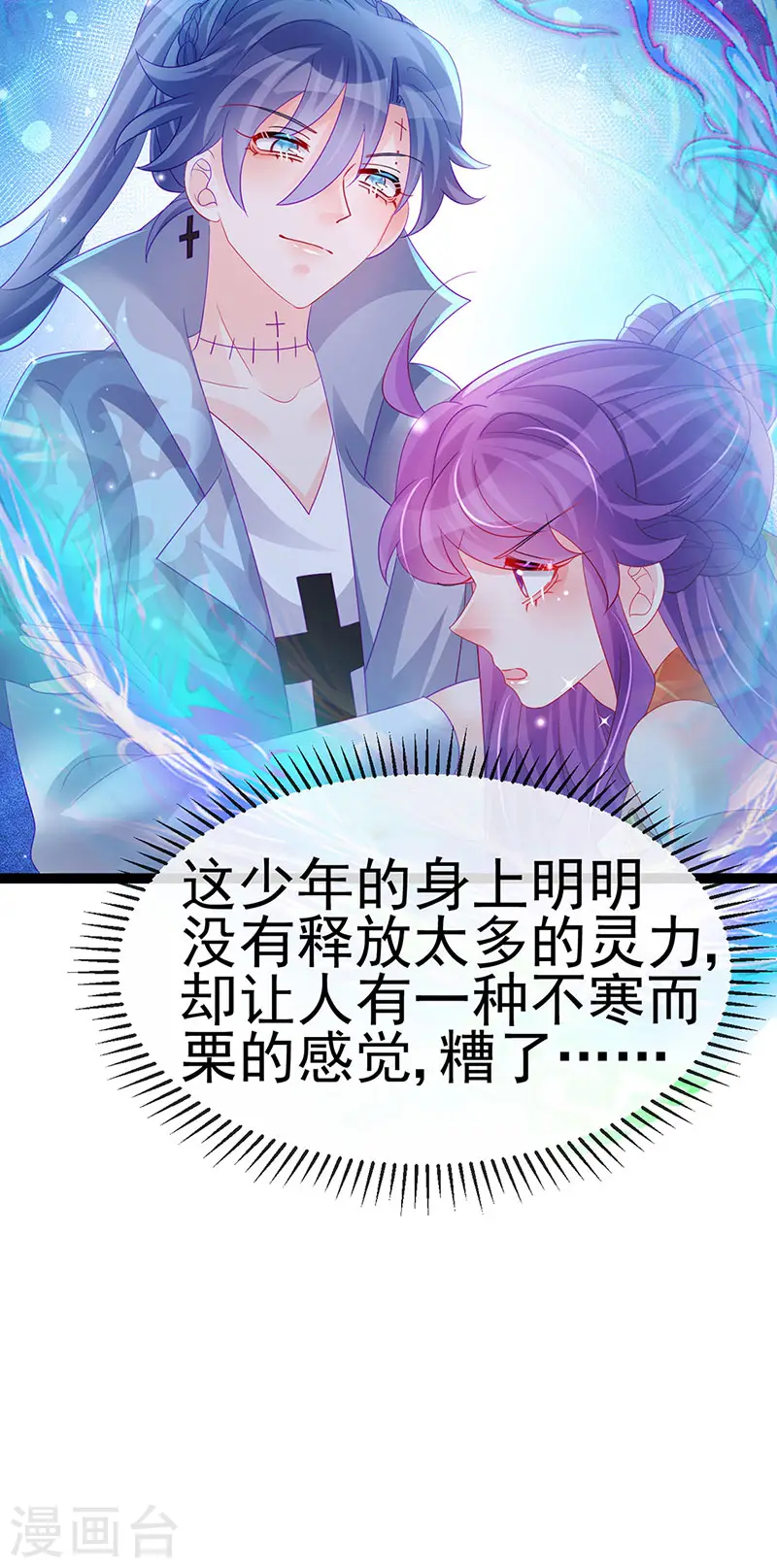 第169话 果然是变态 第26页
