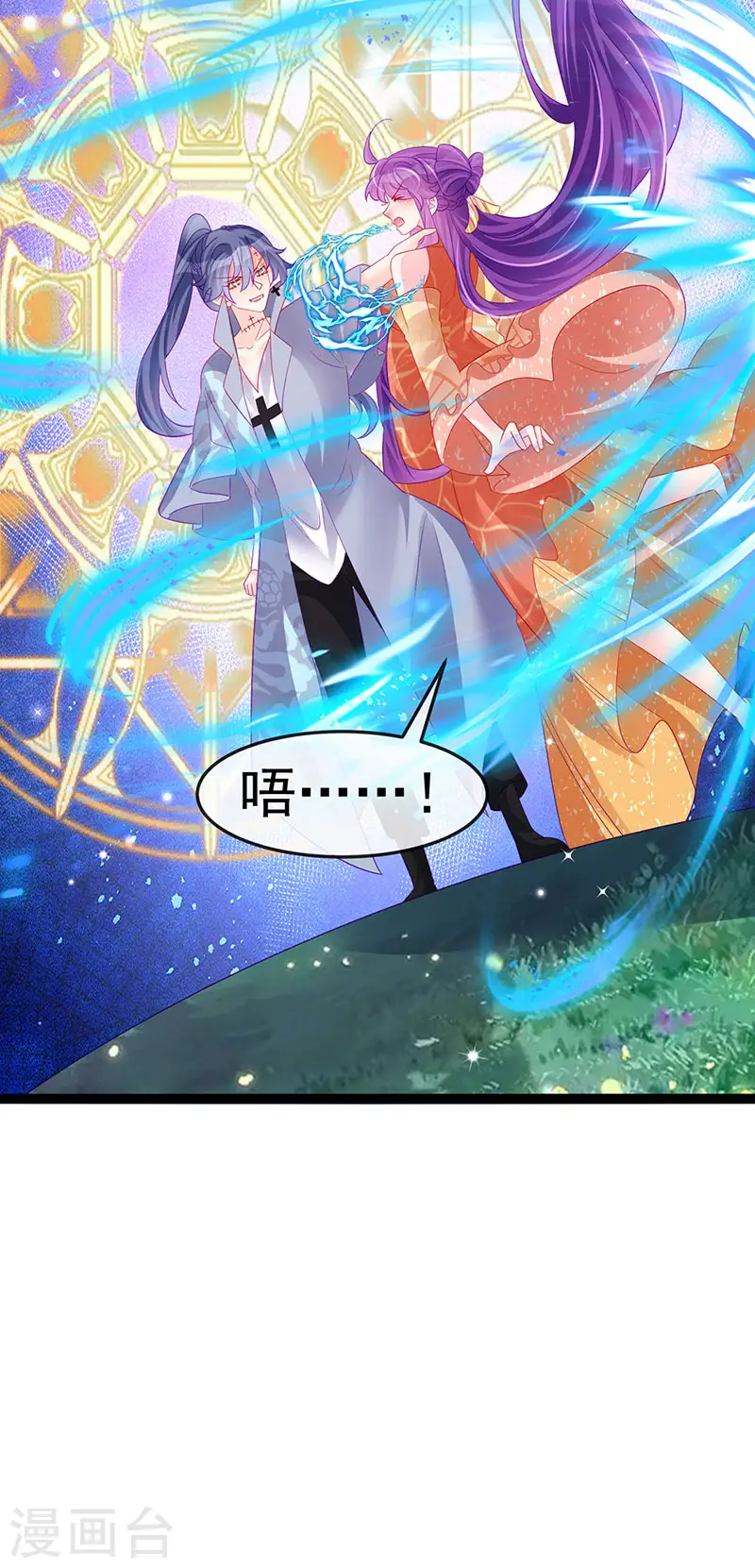 第169话 果然是变态 第28页