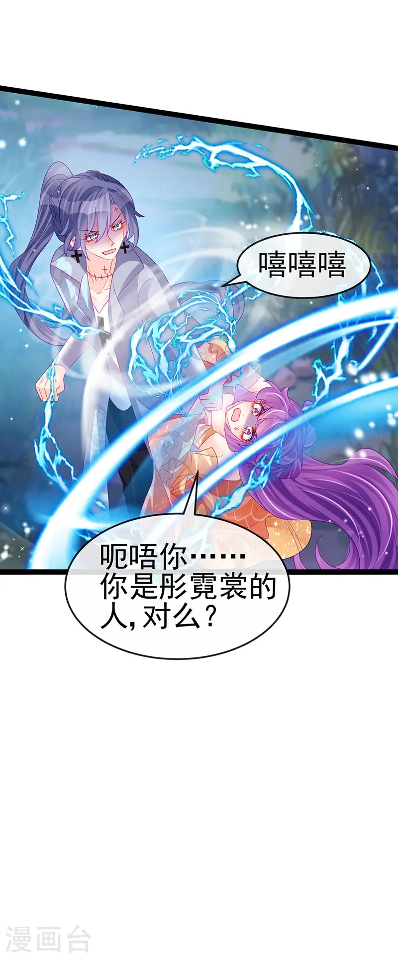 第169话 果然是变态 第30页