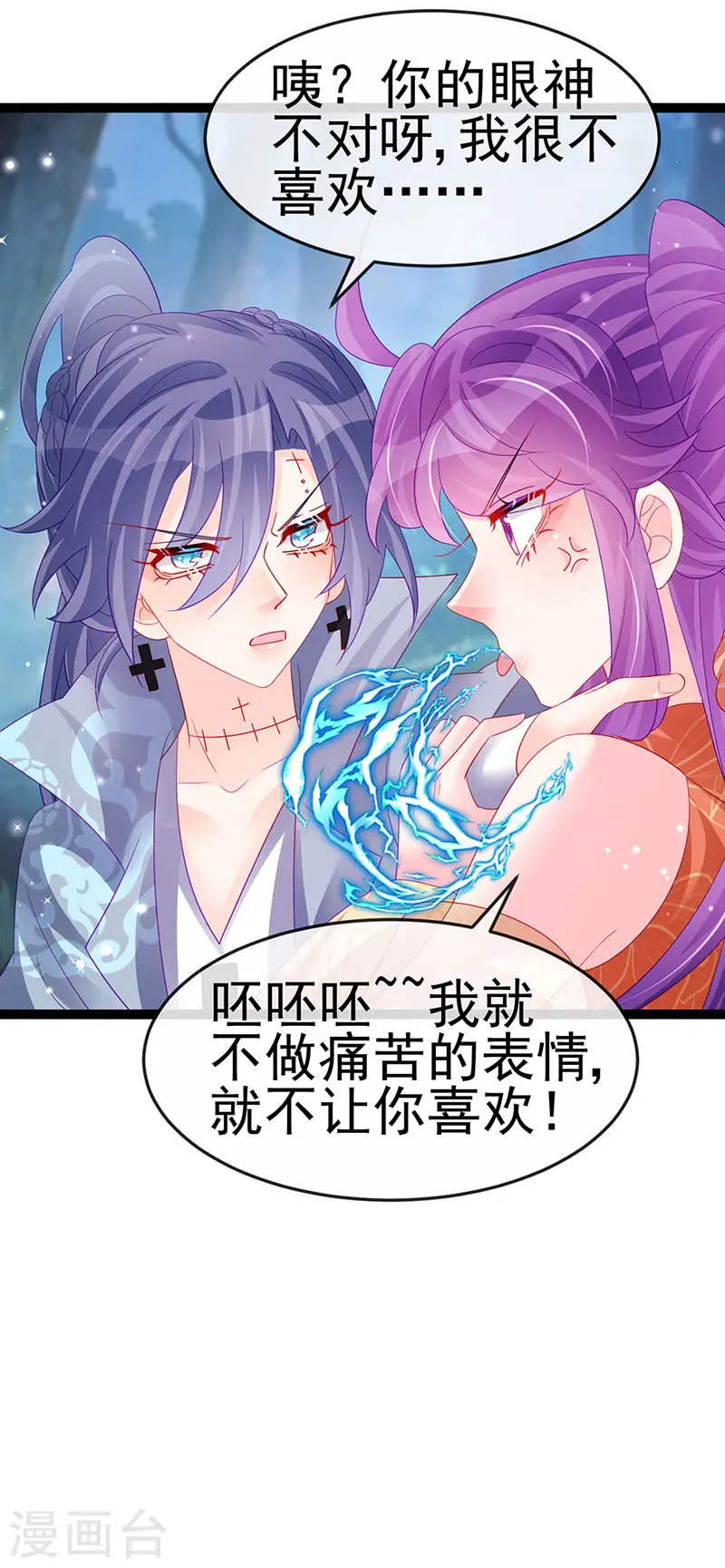 第169话 果然是变态 第32页