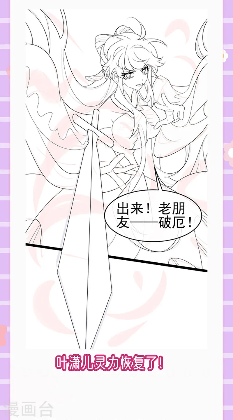 第169话 果然是变态 第41页