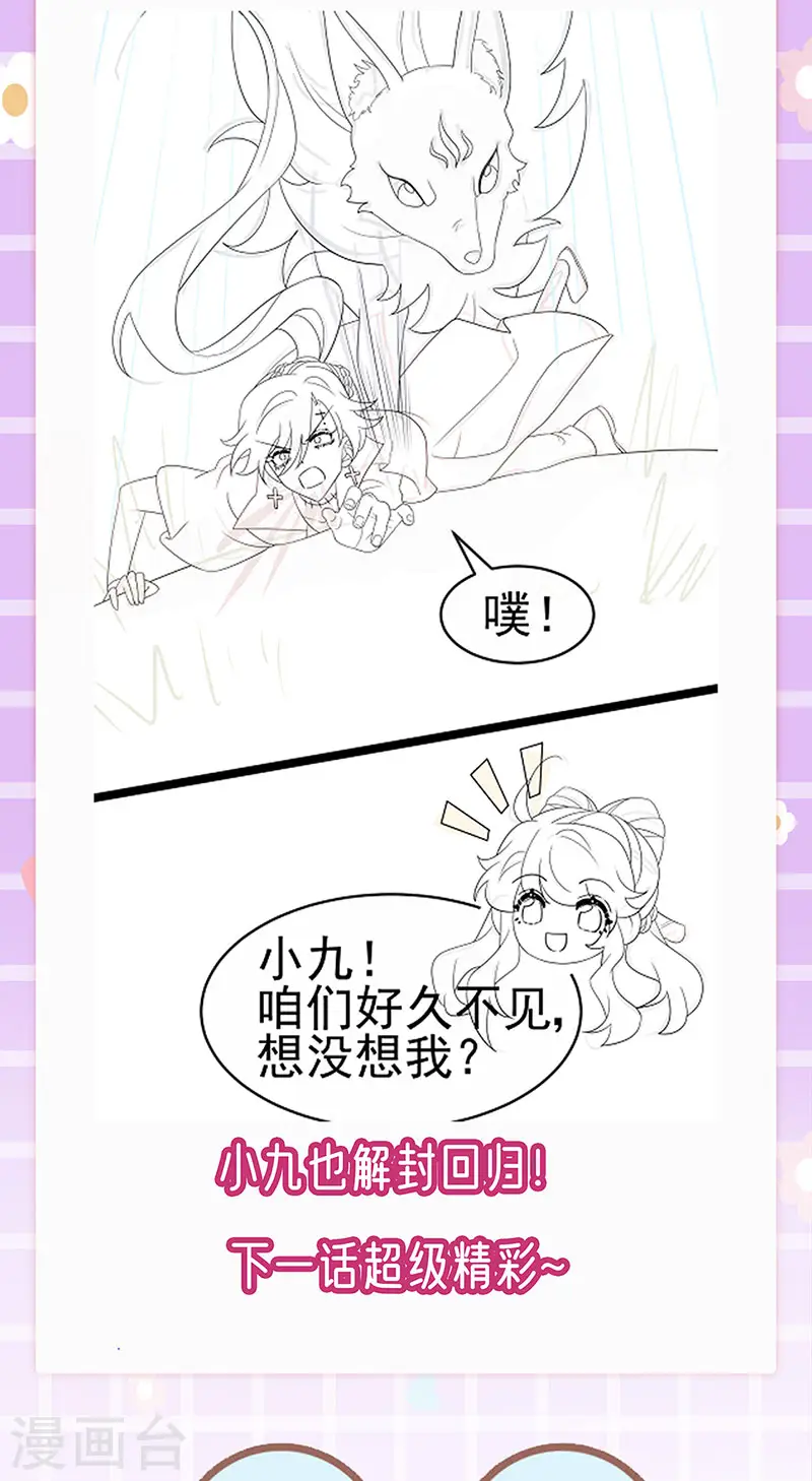 第169话 果然是变态 第42页