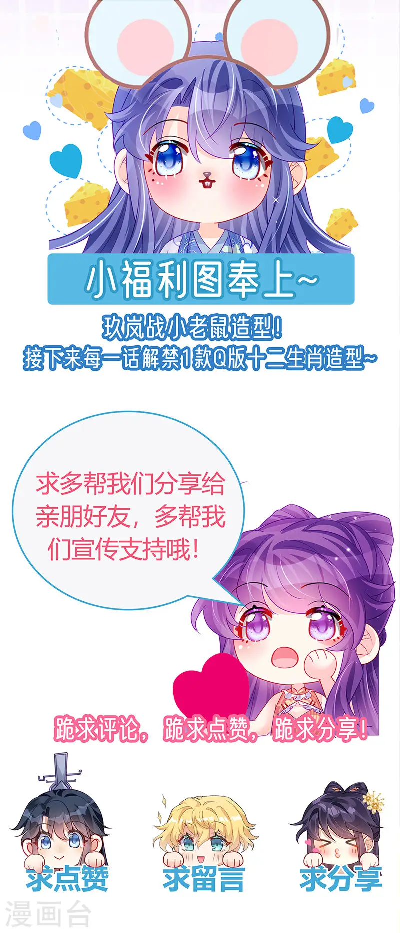 第169话 果然是变态 第43页