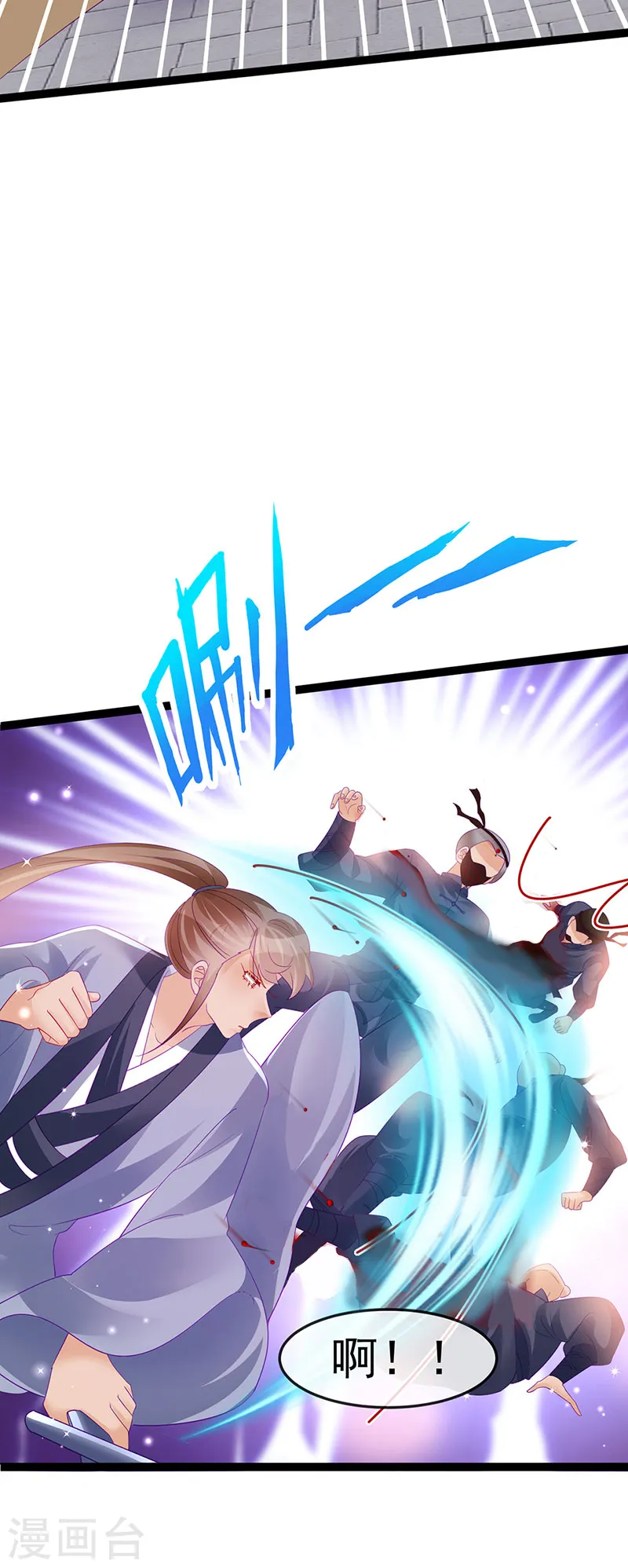 第168话 绿茶粉碎机 第12页
