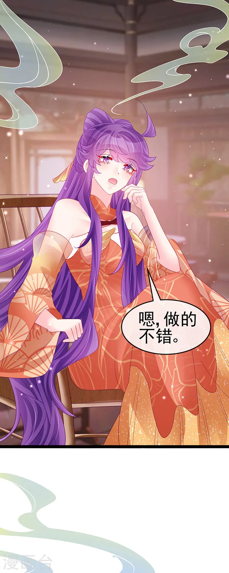 第168话 绿茶粉碎机 第14页