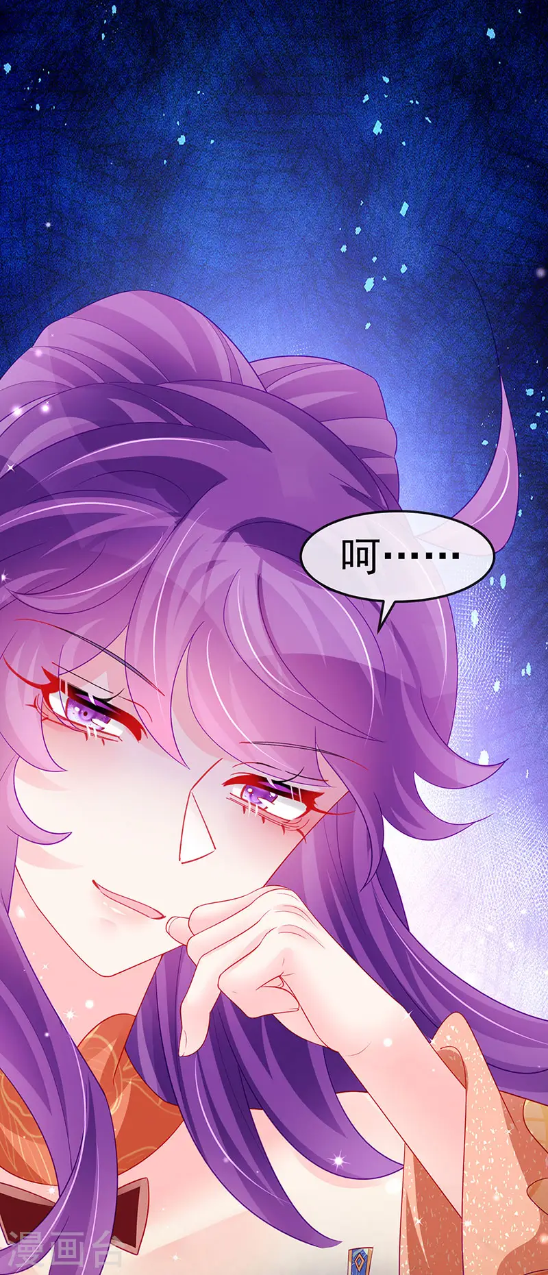第168话 绿茶粉碎机 第17页