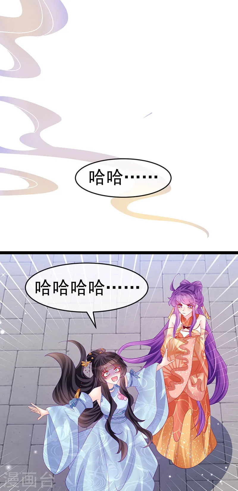 第168话 绿茶粉碎机 第27页