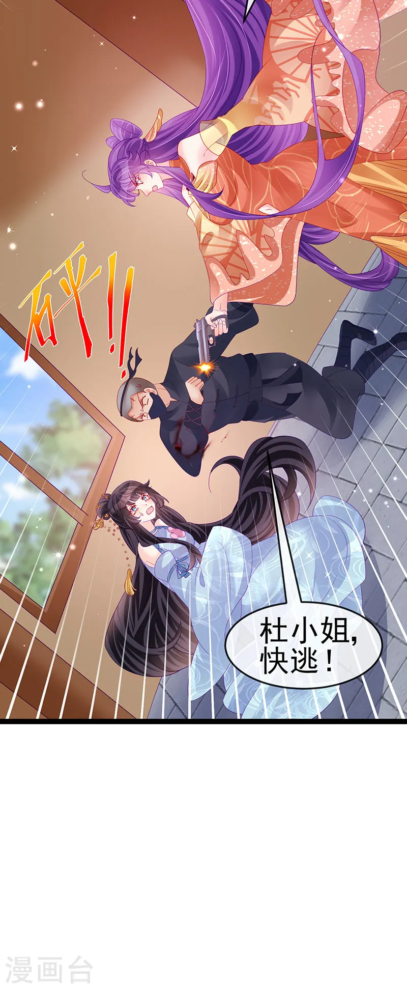 第168话 绿茶粉碎机 第33页