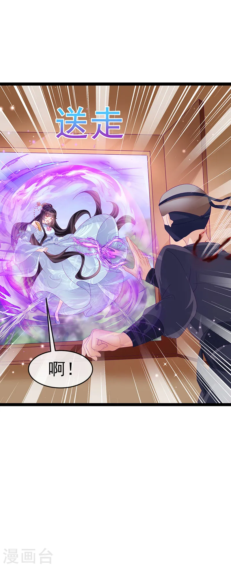 第168话 绿茶粉碎机 第34页