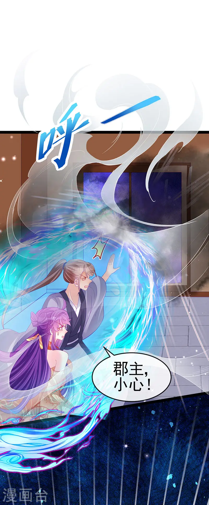 第168话 绿茶粉碎机 第36页