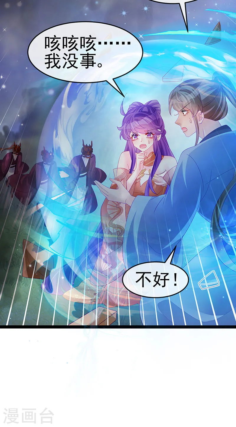 第168话 绿茶粉碎机 第38页