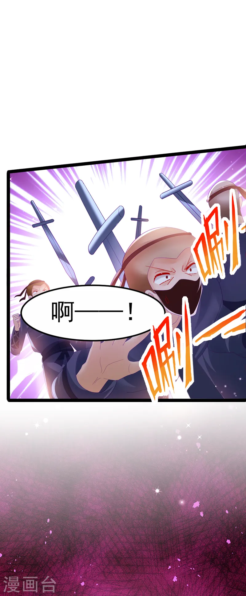 第168话 绿茶粉碎机 第43页
