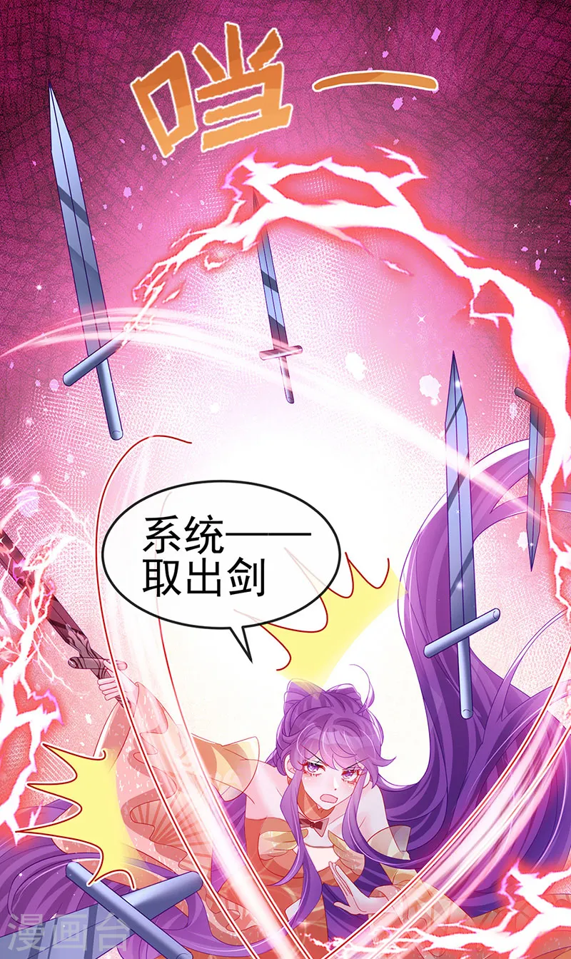 第168话 绿茶粉碎机 第44页