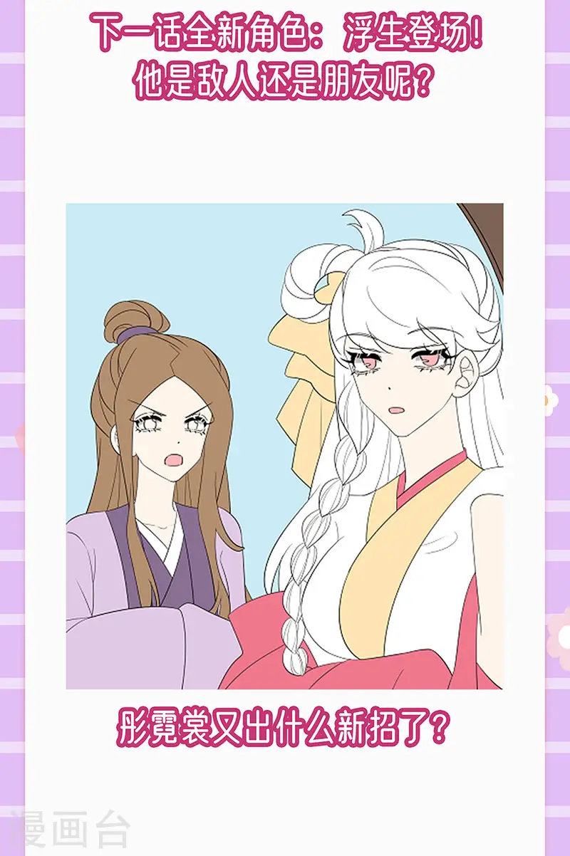 第168话 绿茶粉碎机 第48页