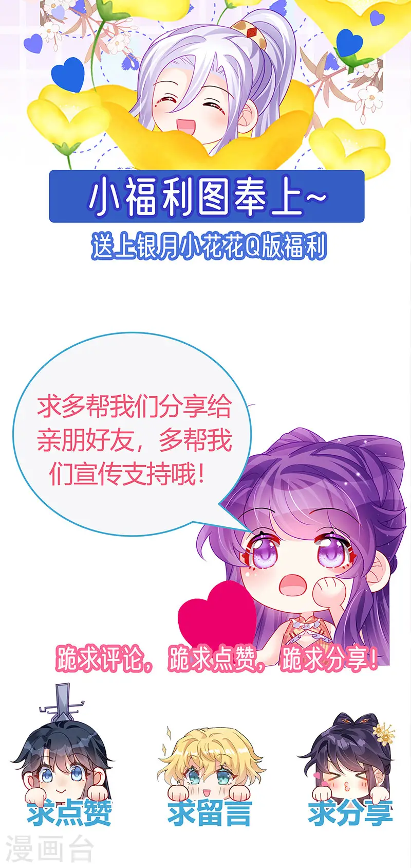第168话 绿茶粉碎机 第50页
