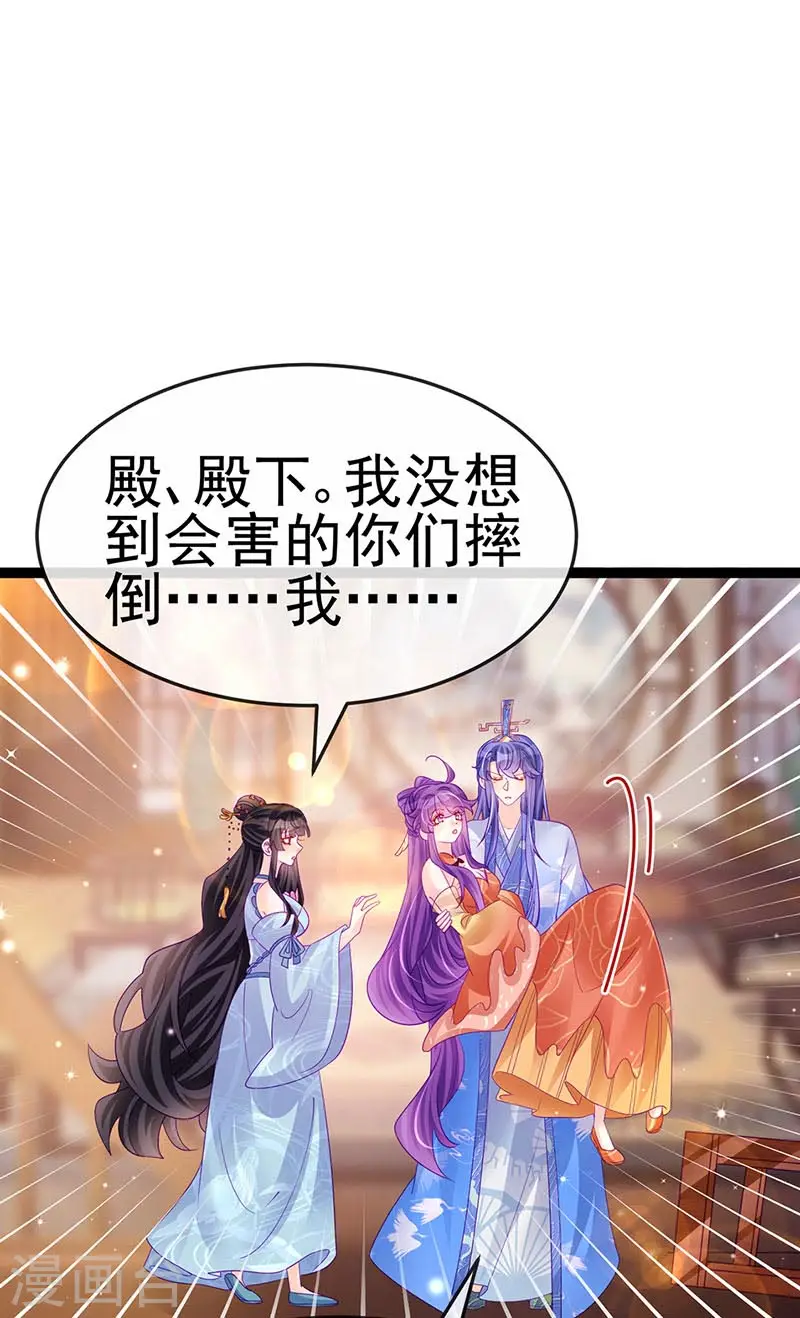 第167话 紧箍咒是个狠人 第7页