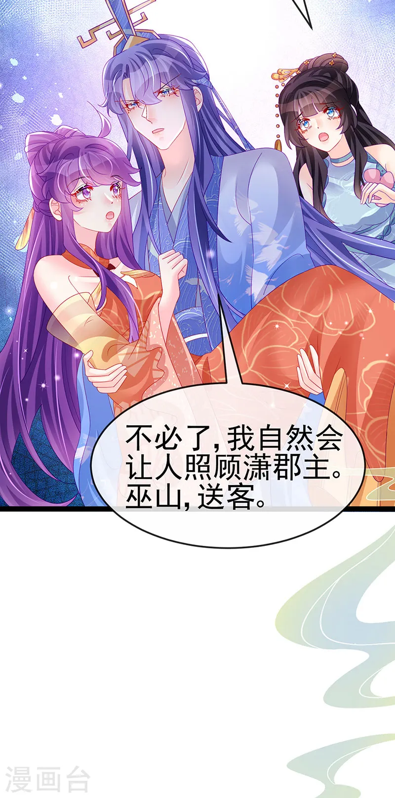 第167话 紧箍咒是个狠人 第9页
