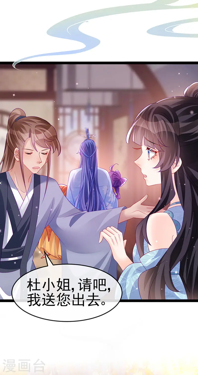 第167话 紧箍咒是个狠人 第10页