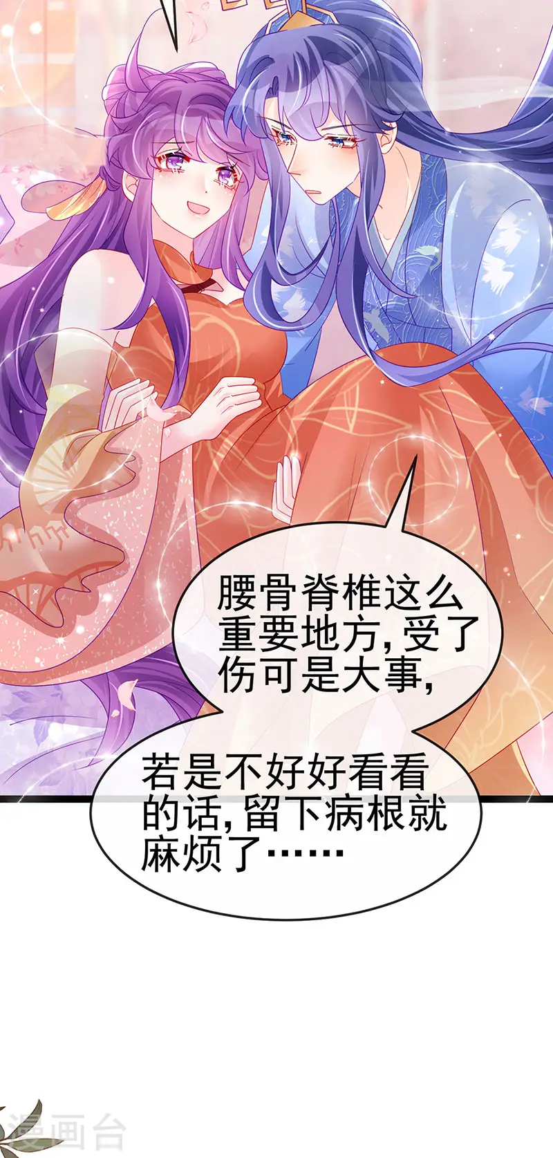 第167话 紧箍咒是个狠人 第12页
