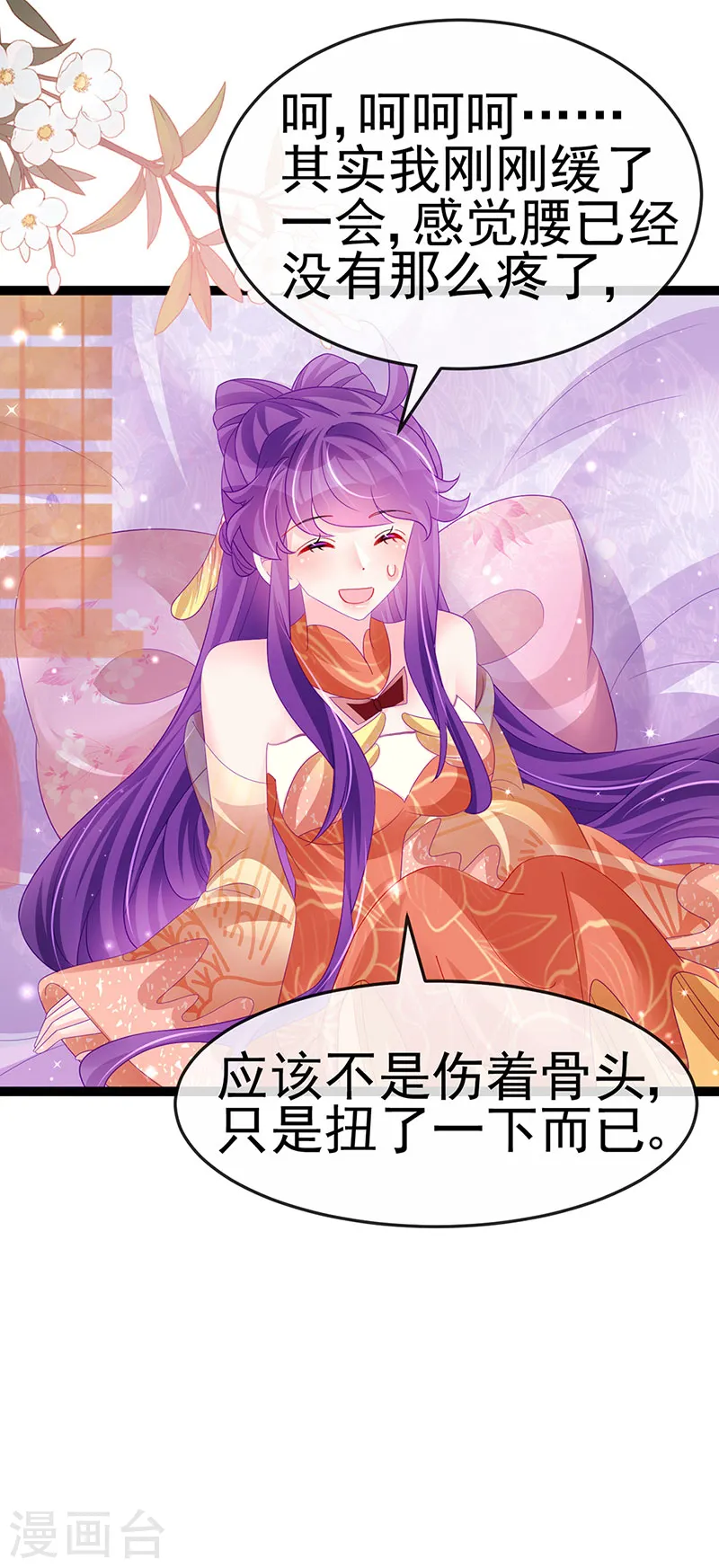 第167话 紧箍咒是个狠人 第13页
