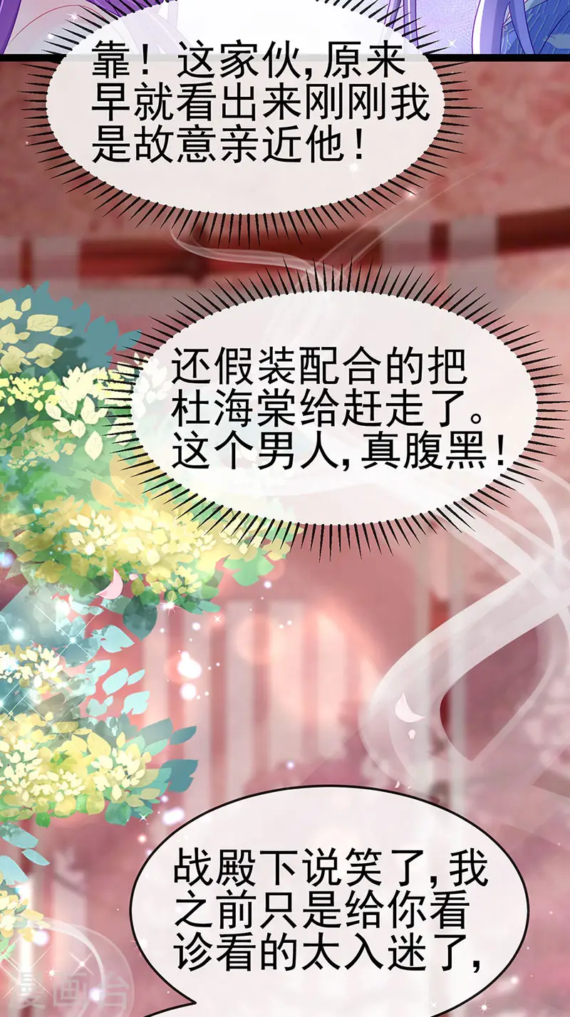 第167话 紧箍咒是个狠人 第16页