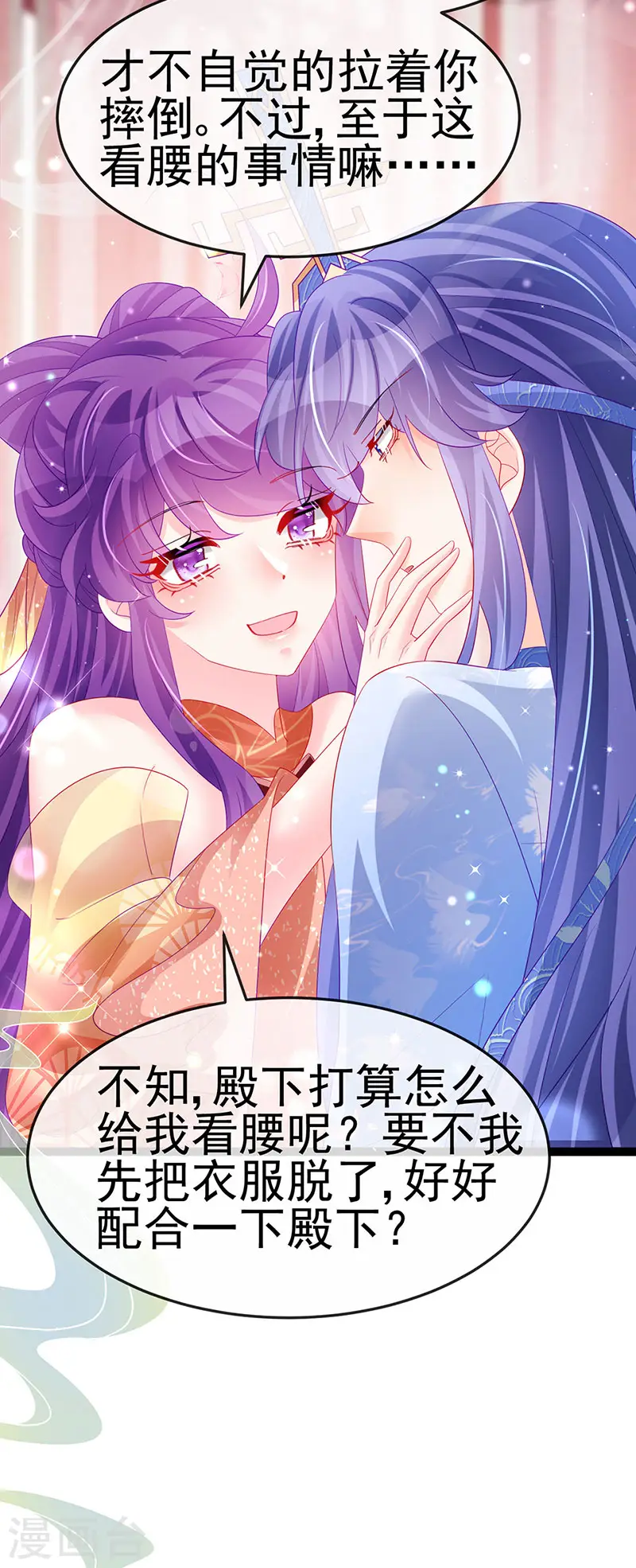第167话 紧箍咒是个狠人 第17页