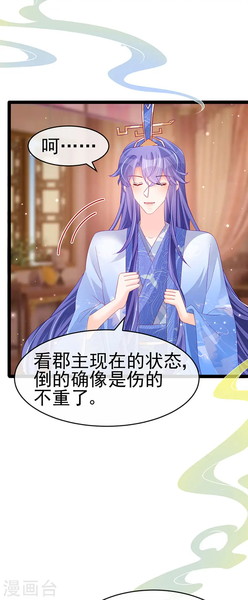 第167话 紧箍咒是个狠人 第18页