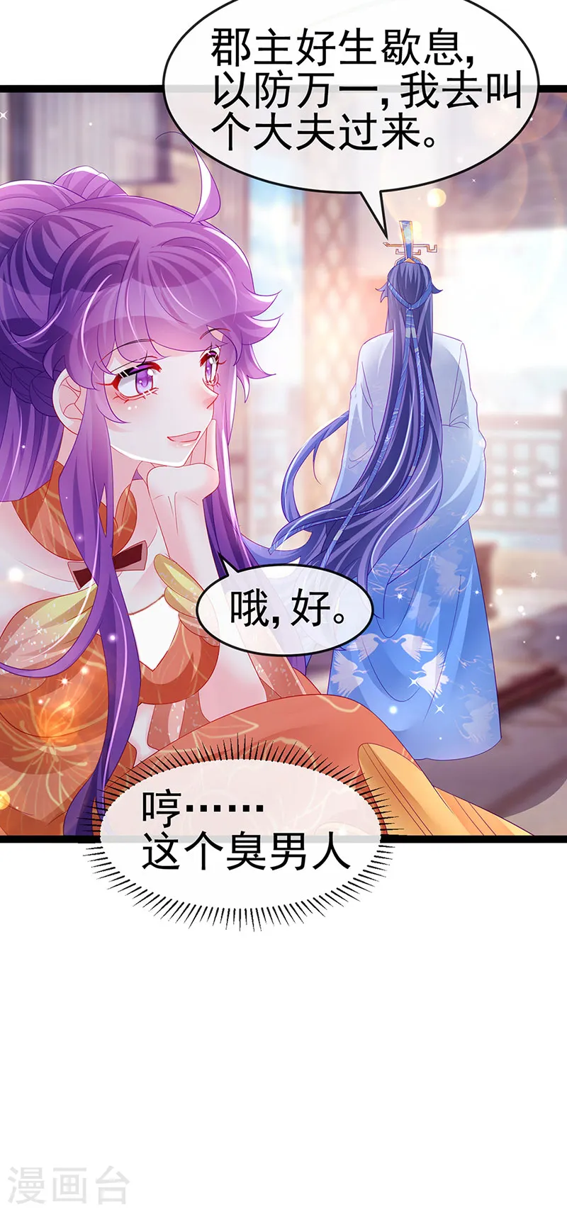 第167话 紧箍咒是个狠人 第19页