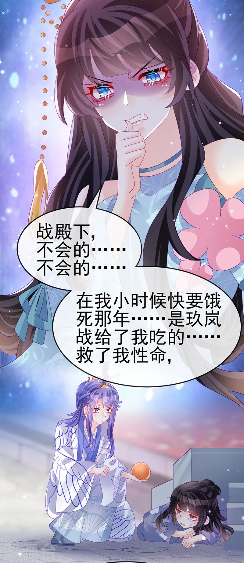第167话 紧箍咒是个狠人 第21页