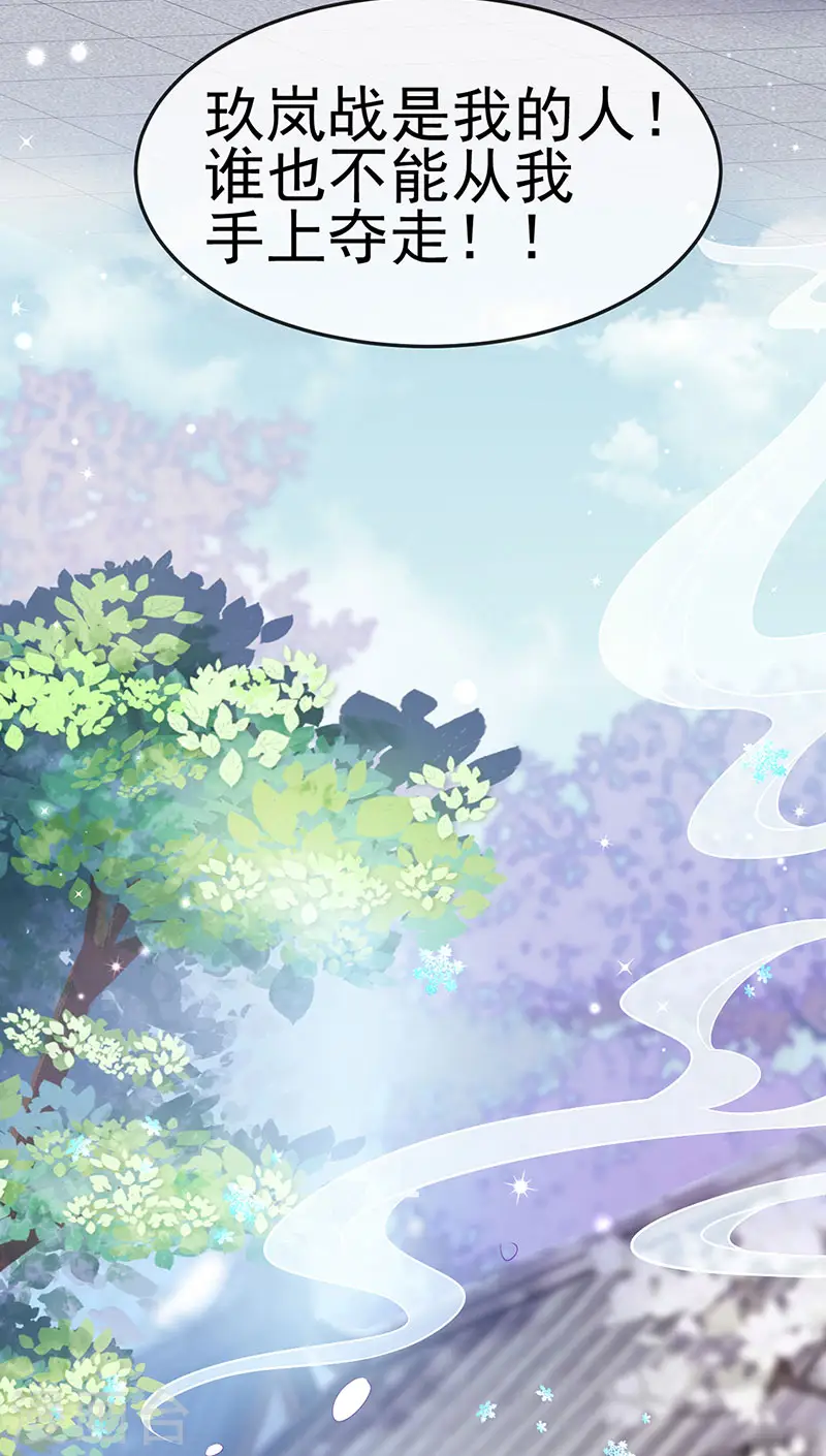 第167话 紧箍咒是个狠人 第22页