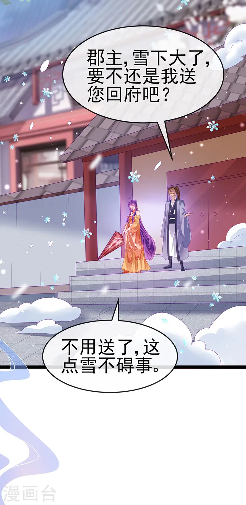 第167话 紧箍咒是个狠人 第23页