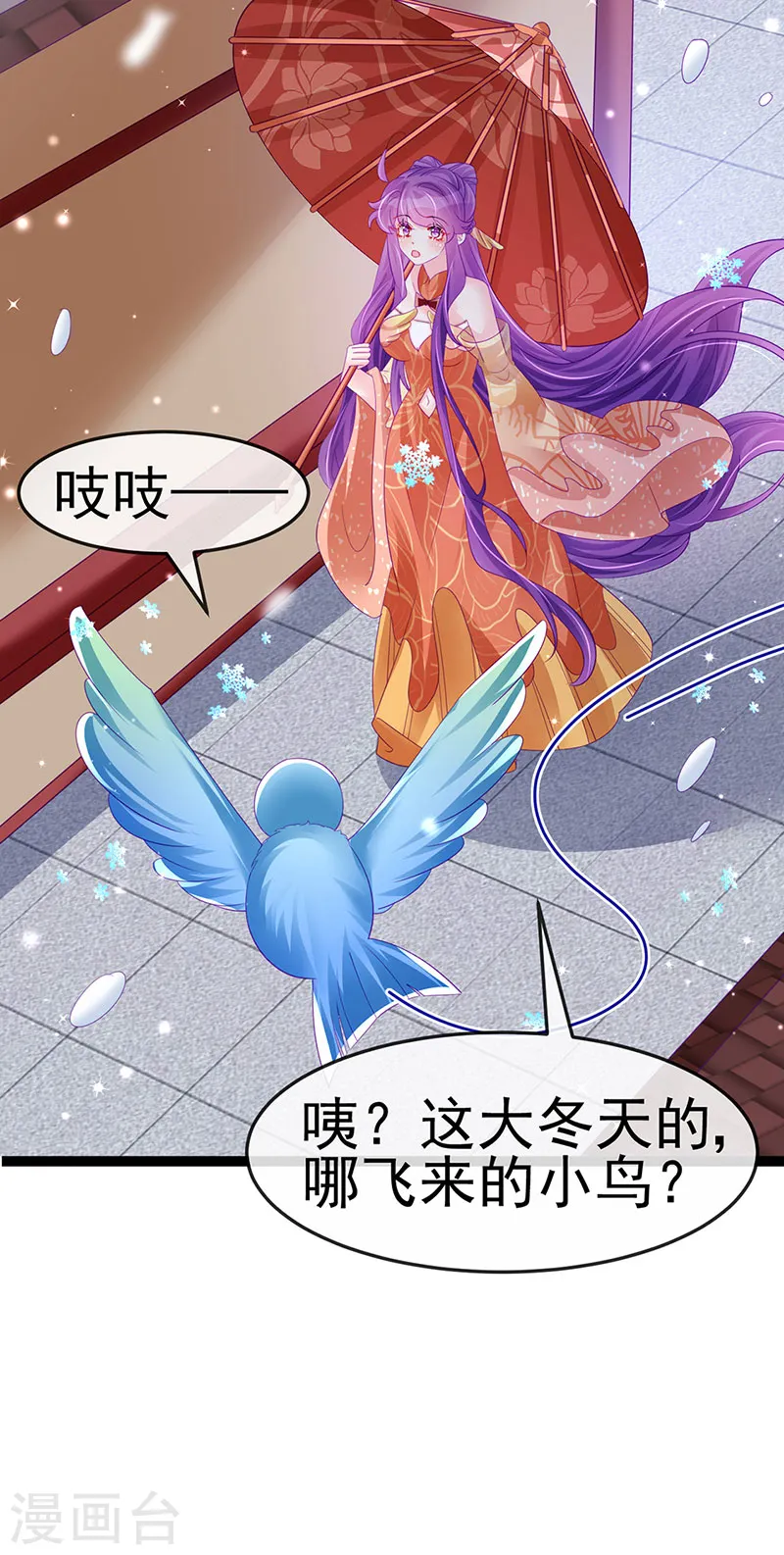第167话 紧箍咒是个狠人 第26页
