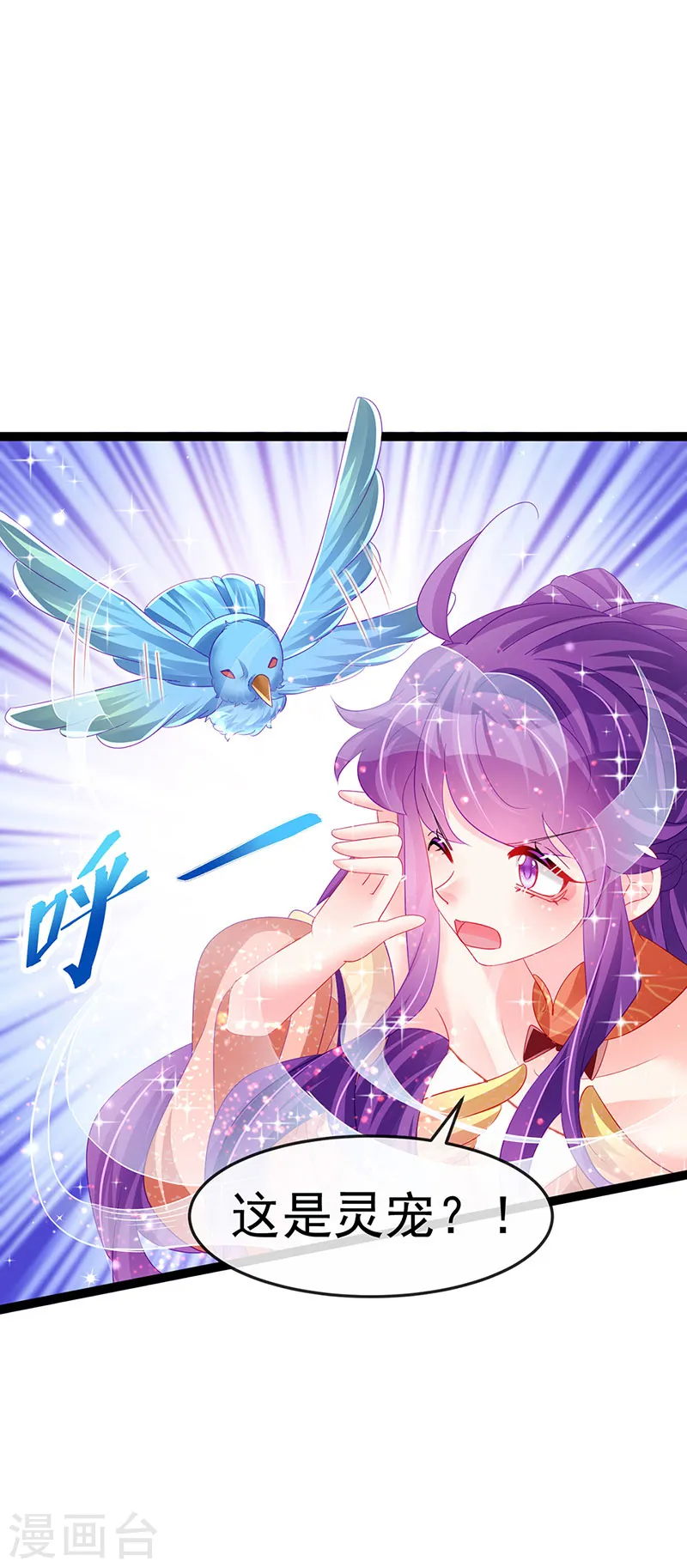 第167话 紧箍咒是个狠人 第27页