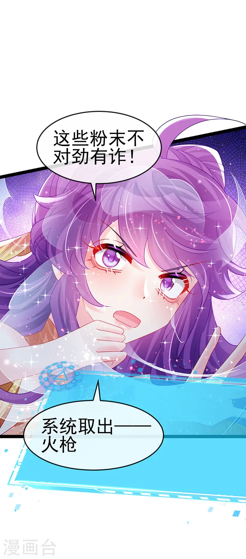 第167话 紧箍咒是个狠人 第28页