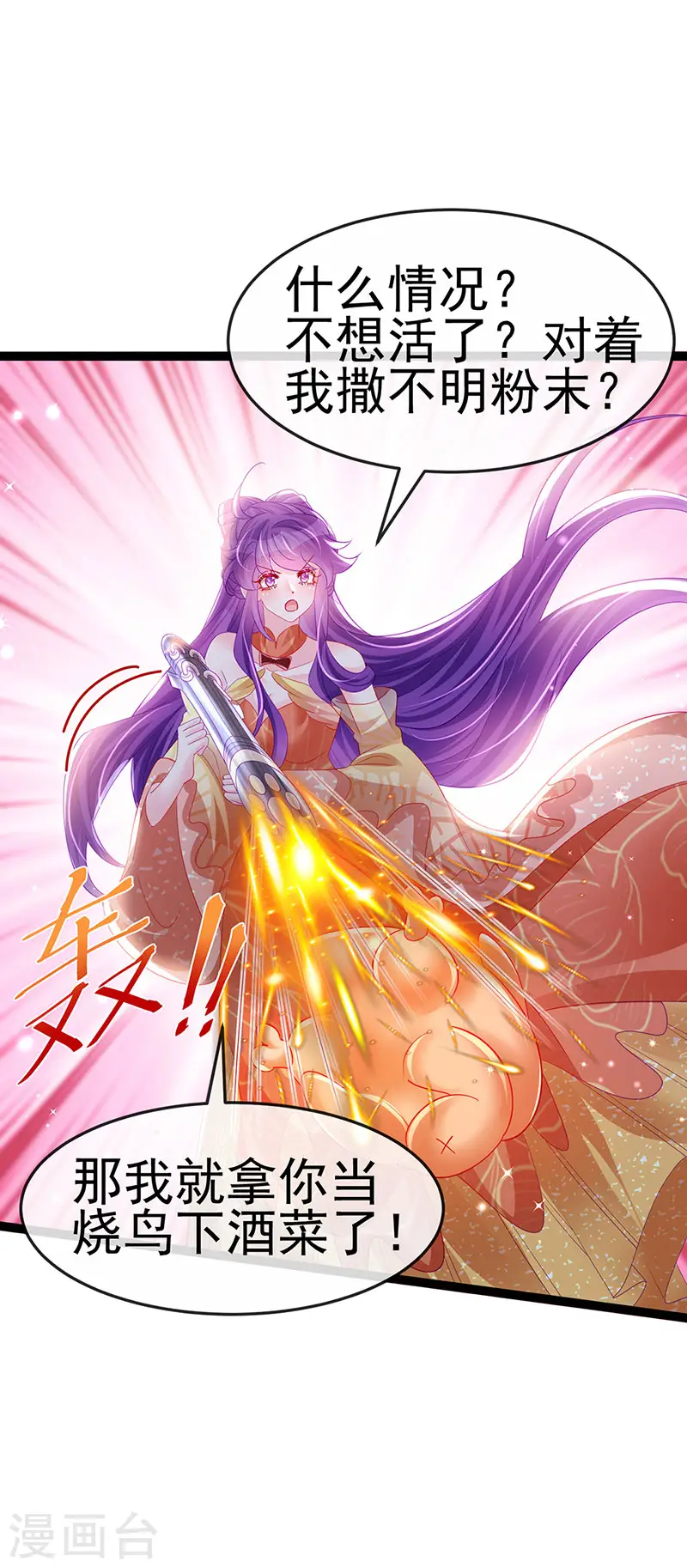 第167话 紧箍咒是个狠人 第29页