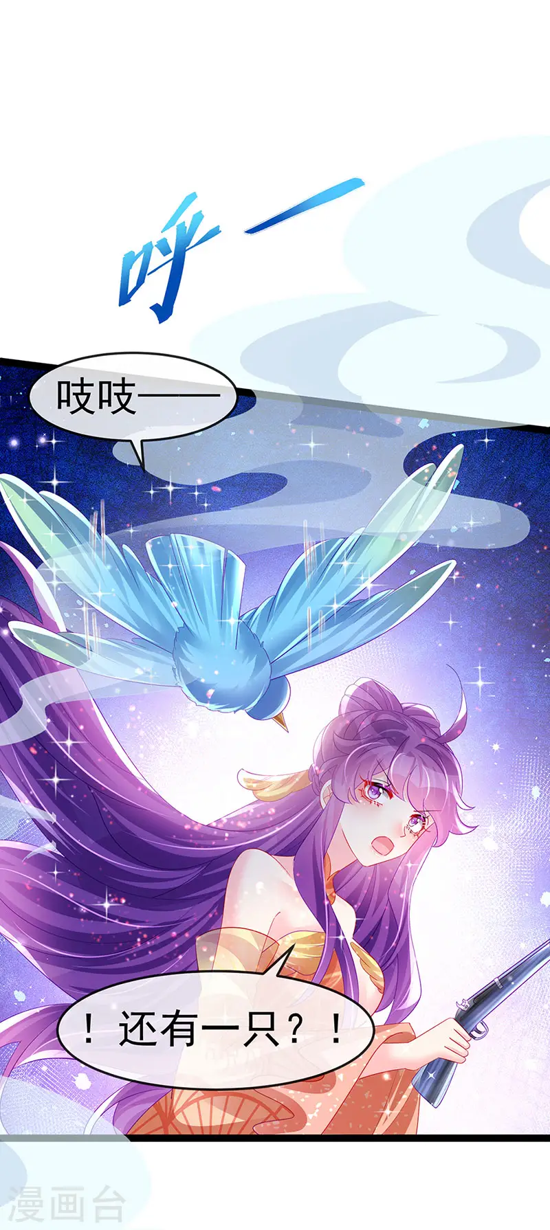 第167话 紧箍咒是个狠人 第30页