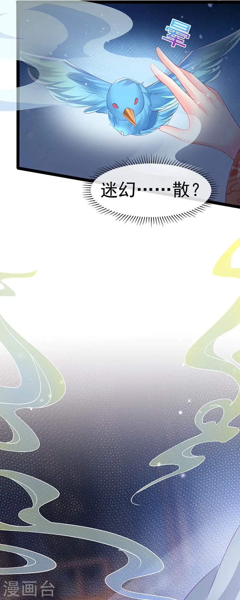 第167话 紧箍咒是个狠人 第31页
